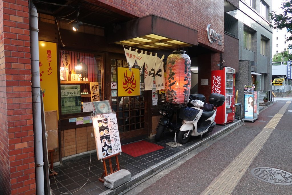 Hakata Ramen Shibaraku Gion